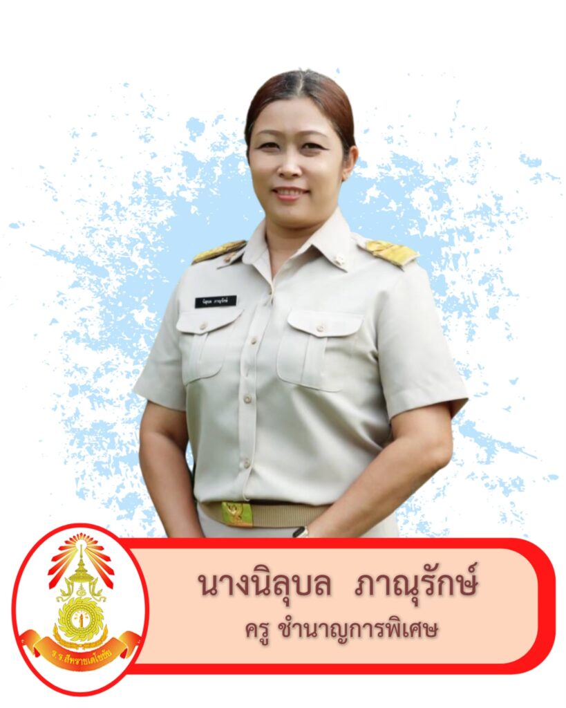 ฝ่ายแผนงานและงบประมาณ