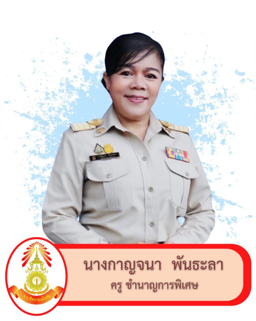 ฝ่ายบริหารงานทั่วไป